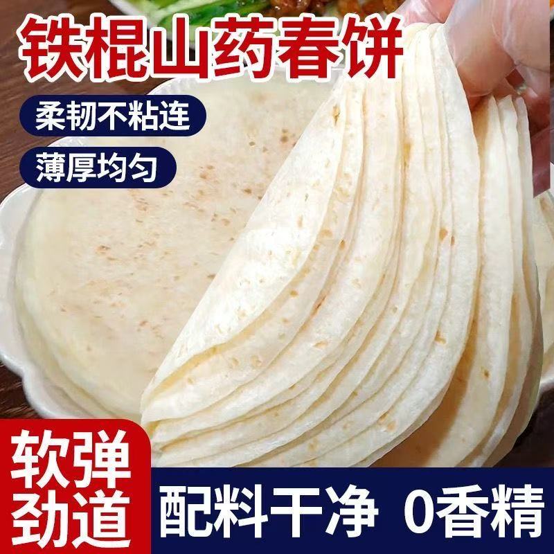 商用传统烙馍春饼手工烙饼山东单饼早餐卷饼河南特产劲道美味面食