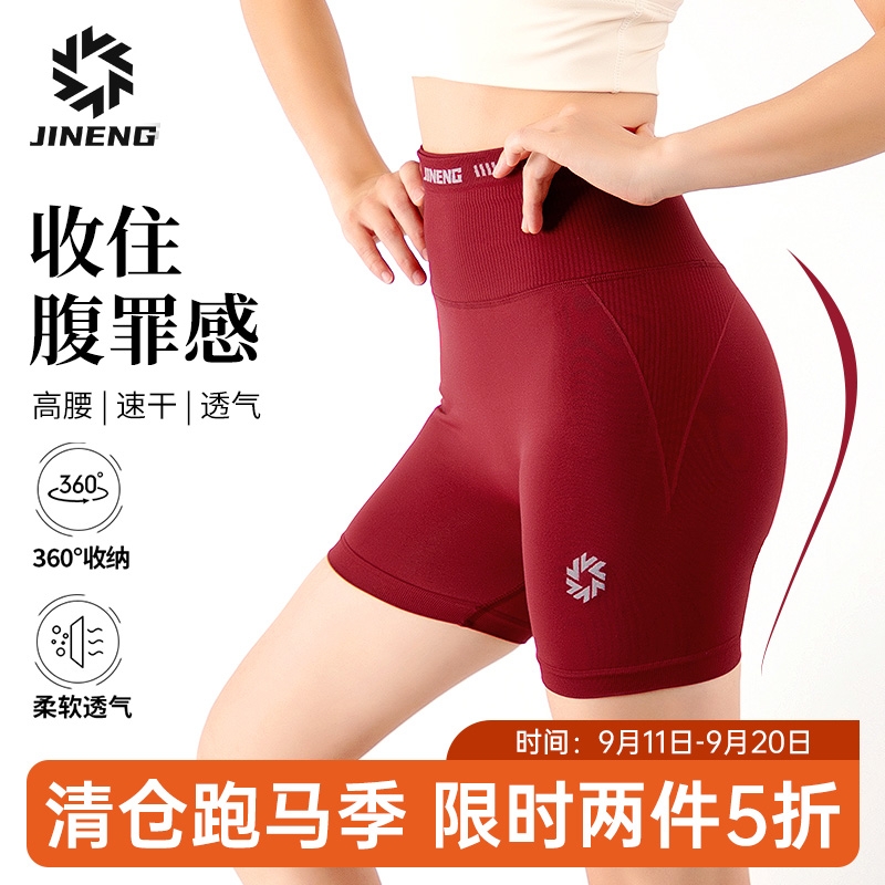 积能【M型仿生裸感】跑步·健身·瑜伽无痕收腹提臀舒适不夹臀2.5分裤