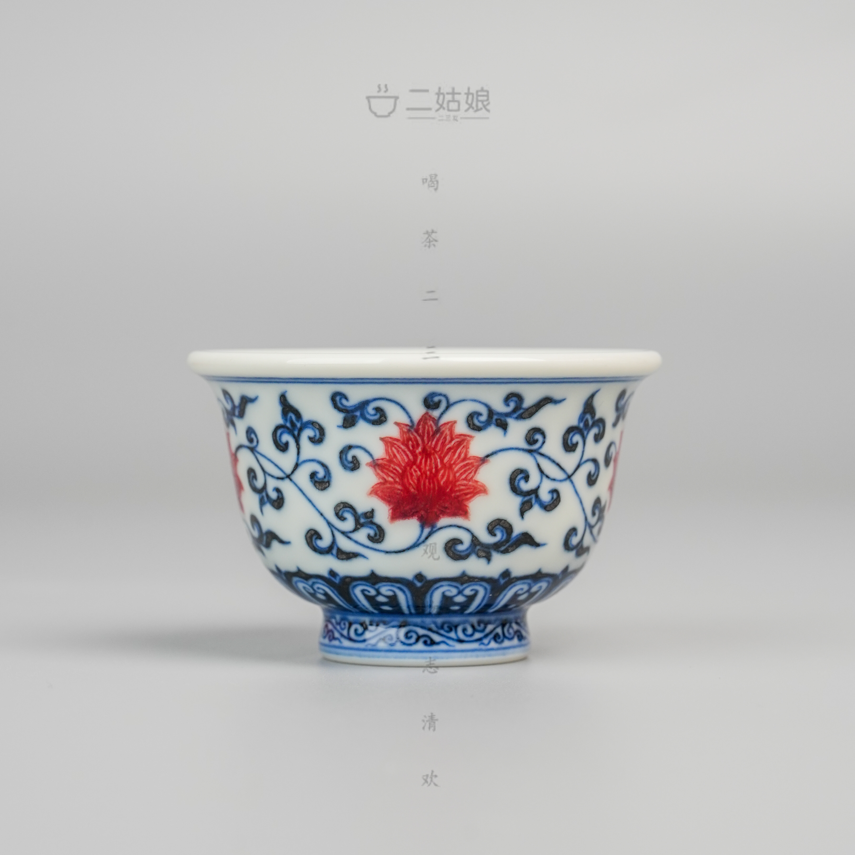 艺林堂柴窑红炉·青花釉里红缠枝莲小压手杯-景德镇全手工茶具48ml