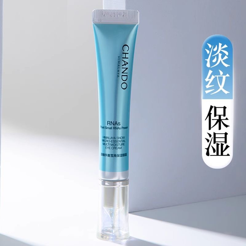 自然堂微精华喜雪高保湿抗皱眼霜细纹15g淡纹淡化黑眼圈亮眼