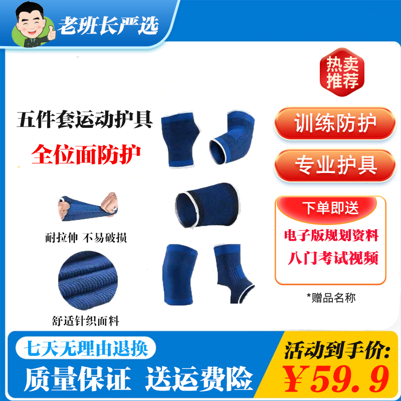 新同志必备护膝护腕护肘护踝护手掌全方面护具【10只 】