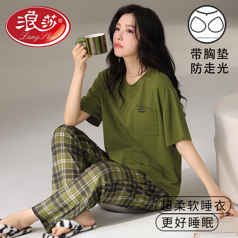 浪莎莫代尔带胸垫睡衣女春秋季2025新款短袖长裤家居服可外穿套装