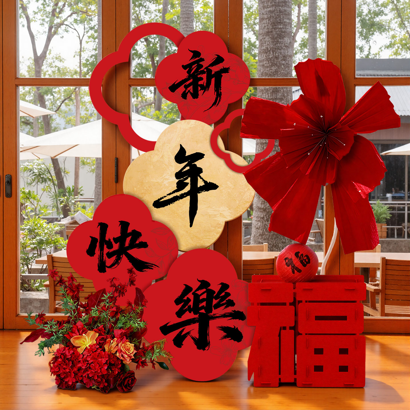 新年快乐氛围布置装饰品过年元旦2026马年春节室内打卡拍照墙场景