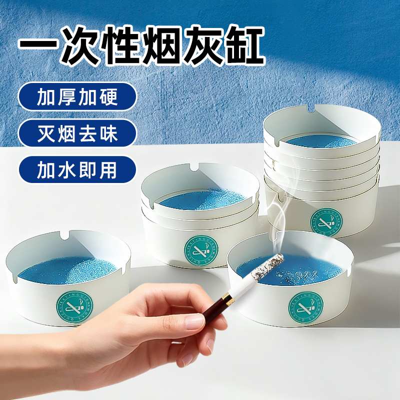 一次性烟灰缸泥清洁剂办公室吸附防飞灰便携家用自带灭烟沙