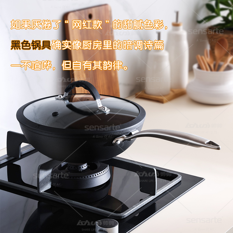 【精铸系列】sensarte炒锅煎炒不粘锅全复底电磁炉明火通用带盖