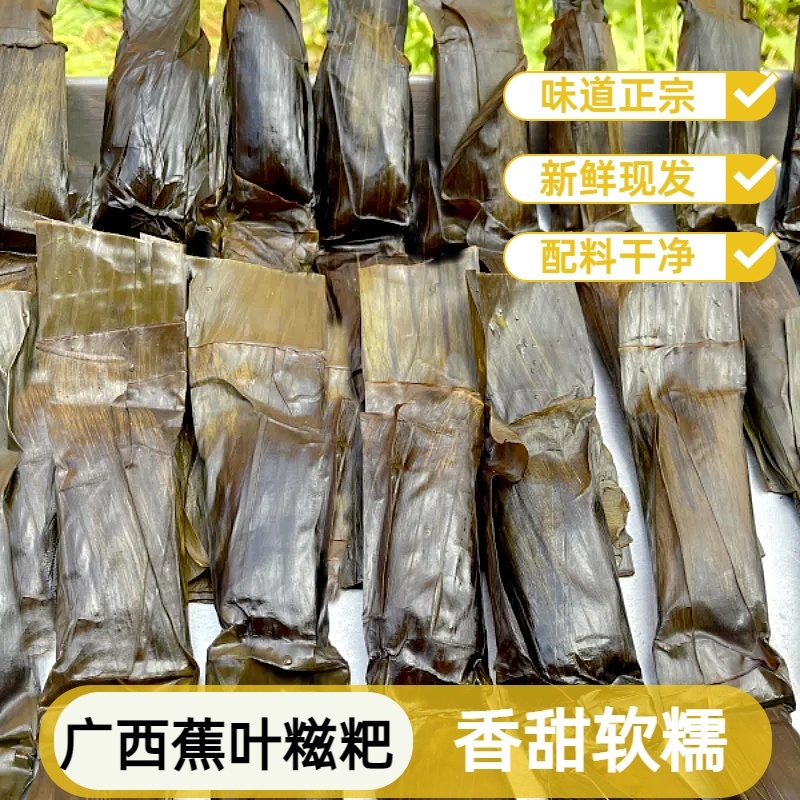 广西特产农家手工蕉叶糍粑叶笑籺多口味花生芝麻馅3/6/12对即食