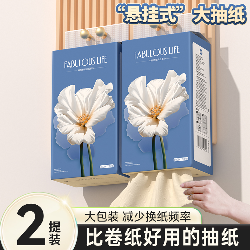 漫花原生竹浆抽纸悬挂式抽纸大容量200抽*2提4层加厚家用抽纸包邮