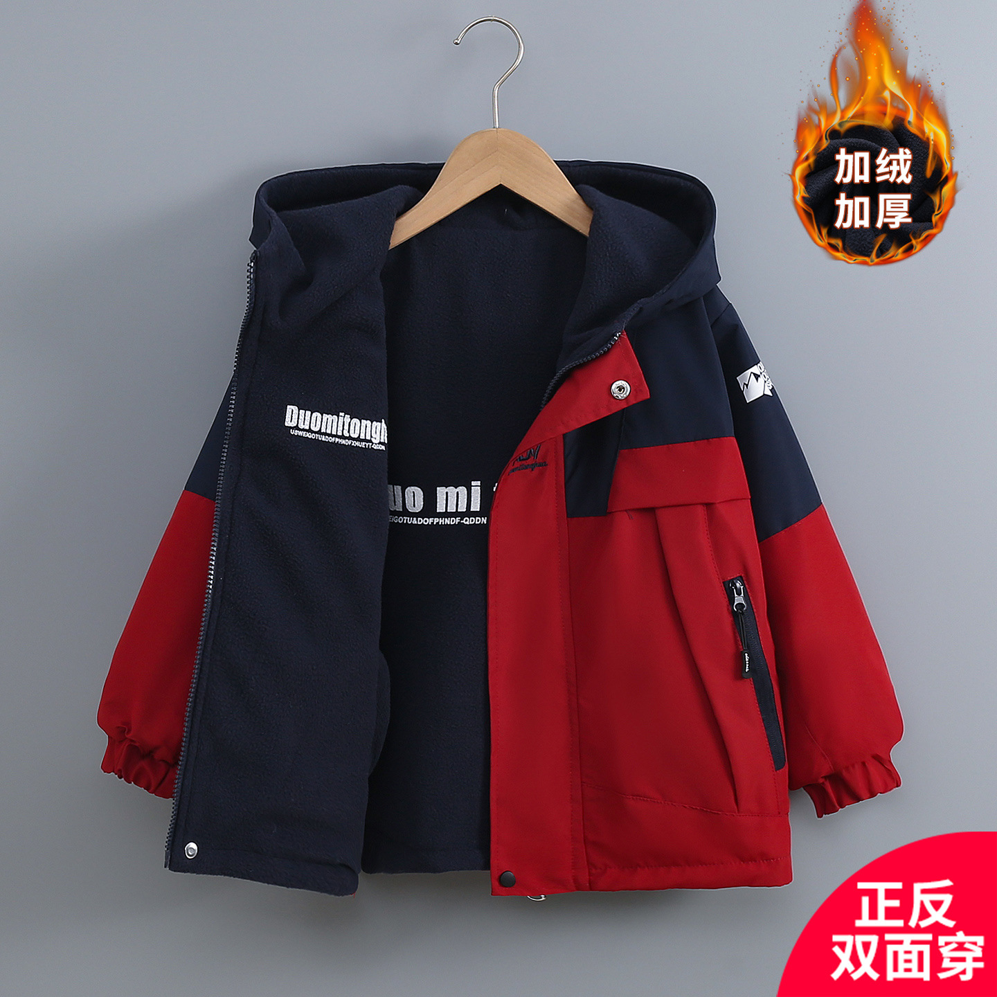 男童[双面穿]加绒冲锋衣正反穿外套春秋儿童大男孩潮衣2026新款