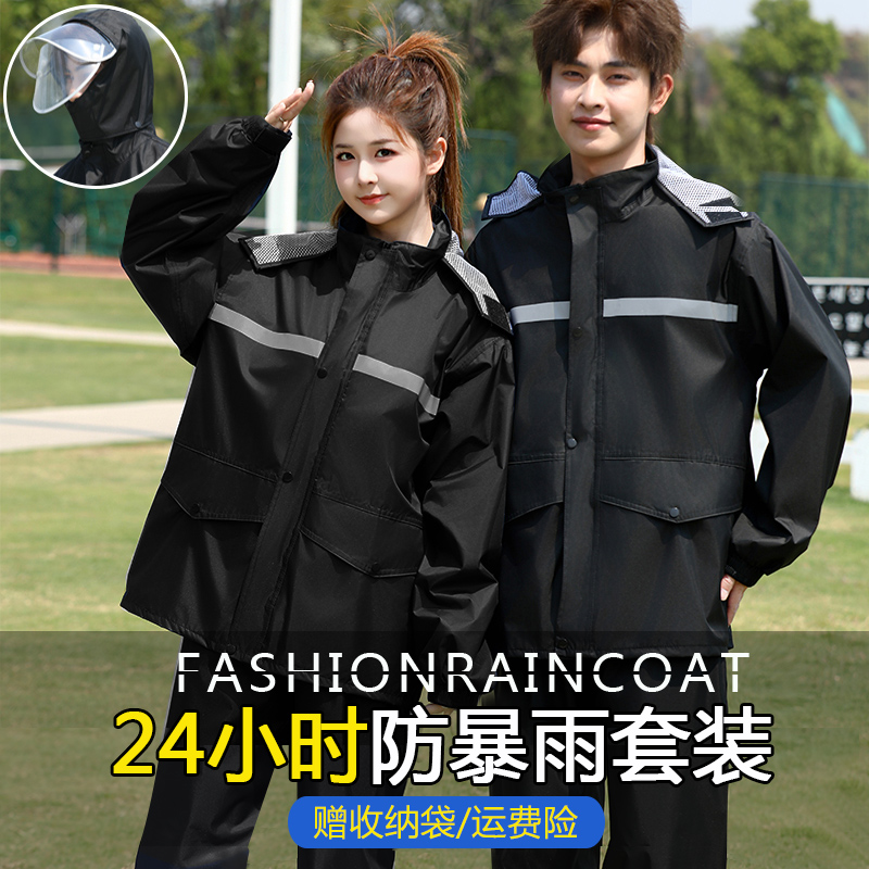 雨衣防暴雨外卖骑行专用雨衣雨裤套装双层雨衣反光分体式雨衣雨披