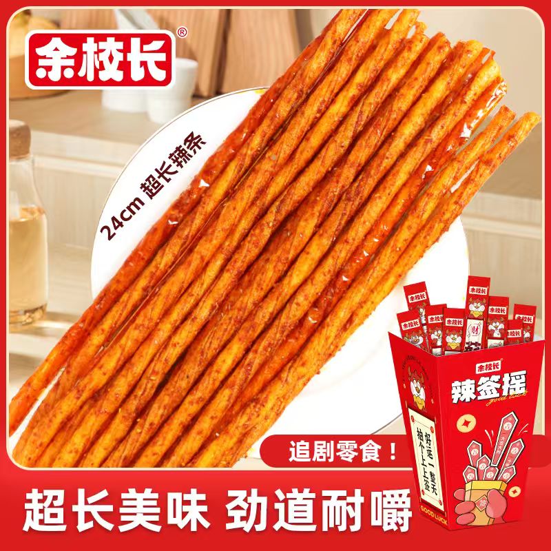 余校长【粉丝福利1】麻辣素牛筋辣签摇儿时怀旧辣条网红追剧零食