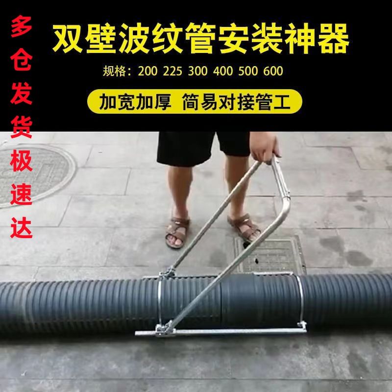 安装拉紧器波纹管神器手动通用型对接管道拉管器hdpe双壁接管工具