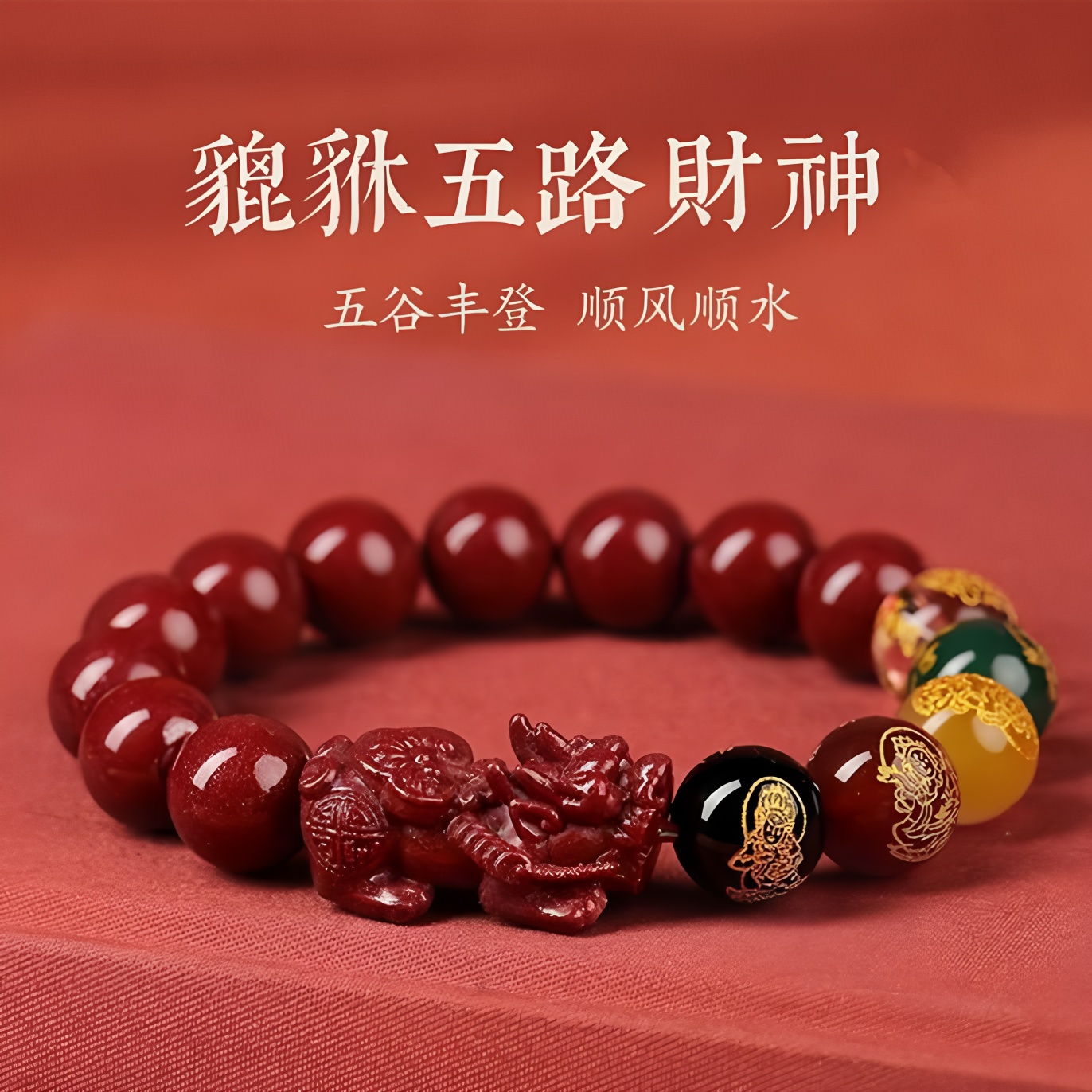 非金属树脂手链 2025新款五路文化貔貅财手串男女情侣通用手链
