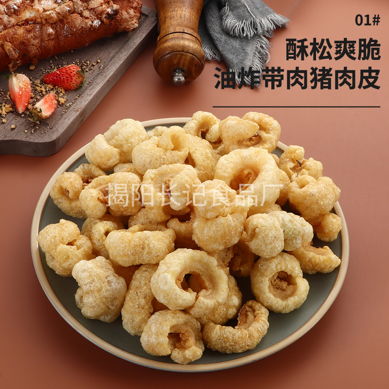 潮汕特产油炸猪皮酥脆炸猪肉皮扑肉麻辣烫火锅螺蛳粉炒菜食材干货