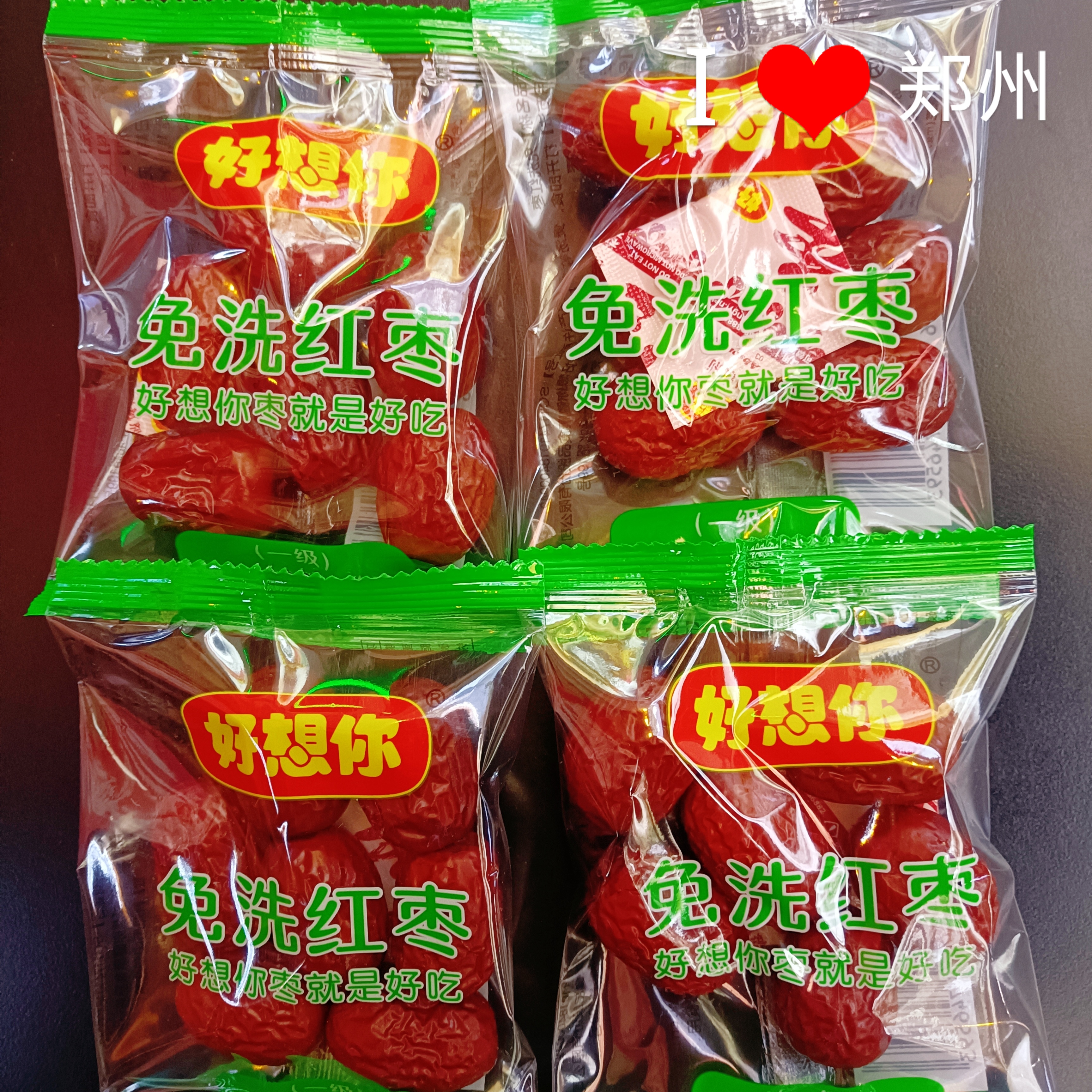 好想你红枣零食一级免洗红枣新疆红枣独立小包装高端红枣健康零食