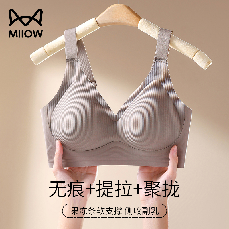 猫人内衣女小胸聚拢显大无痕上托收副乳软支撑防下垂无钢圈文胸罩