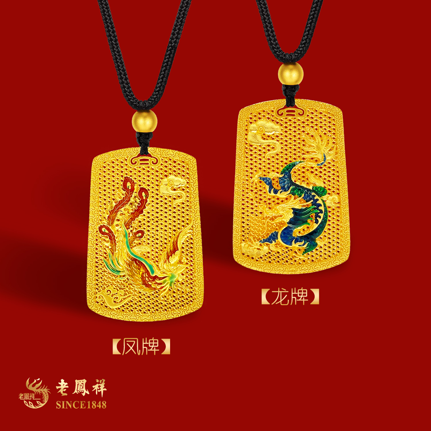 老鳯祥【古法】黄金龙凤牌花丝项链老凤祥传承金情侣款足金999