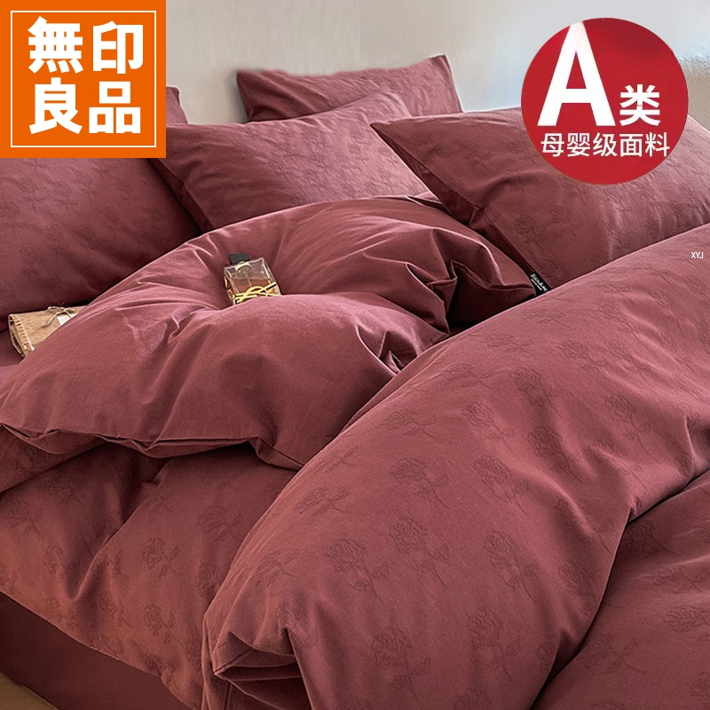 無印良品双层纱四件套全棉纯棉2025新款床单被套被罩轻奢高级床品