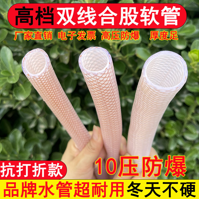 PVC透明合股软管特厚防冻高压防爆双线蛇皮管4分6分1寸四季浇水管