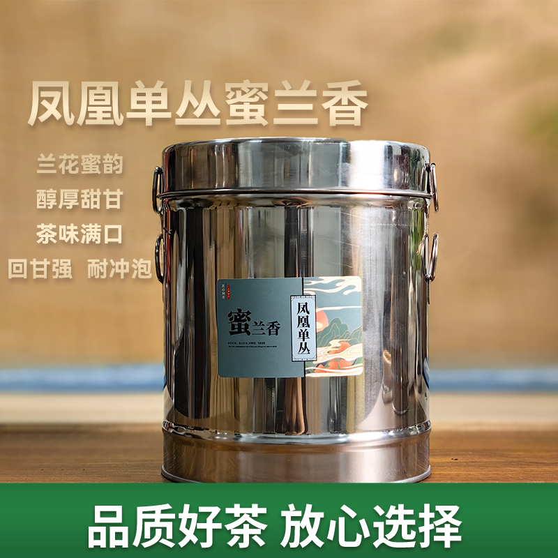 春茶礼春茶蜜兰香桶装潮州功夫茶送礼凤凰单丛茶500g