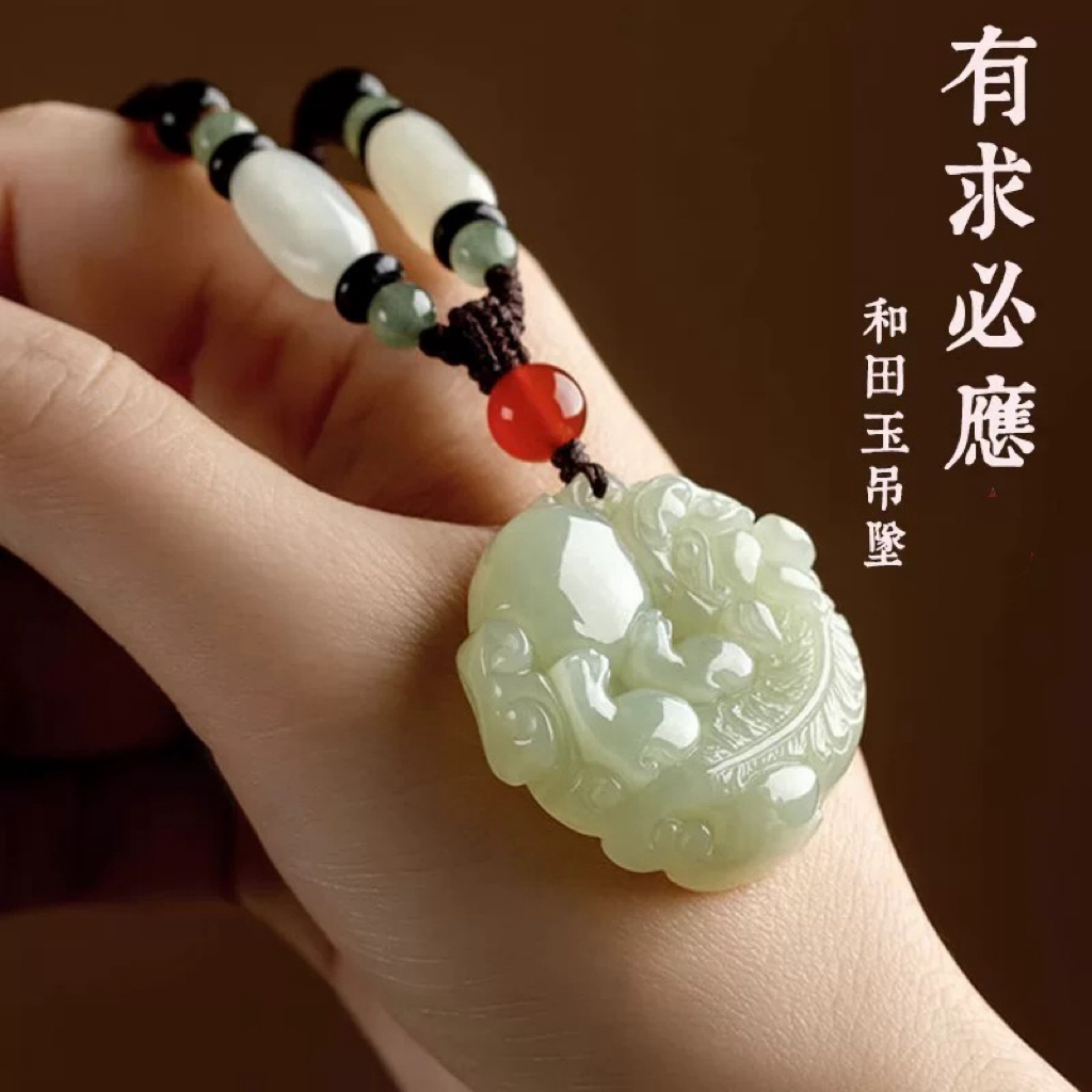 和田玉貔貅吊坠抱球貔恘挂件男女款项链玉石招财霸王皮丘玉坠玉佩