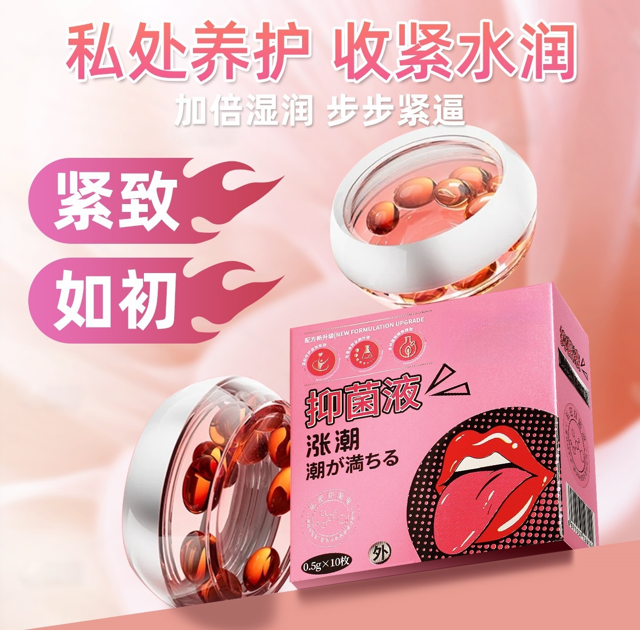 【私护】女神紧致凝胶【草本温和养护】藏红花苦参滋润护理凝胶抑菌