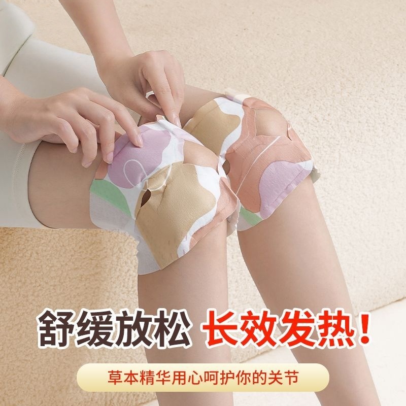 【四季通用】热敷暖膝贴蒸汽艾灸护膝贴艾草自发热保暖贴关节膝盖贴