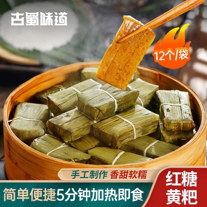 云南特产纯手工竹叶小黄粑糯米黄粑特色小吃早餐美食
