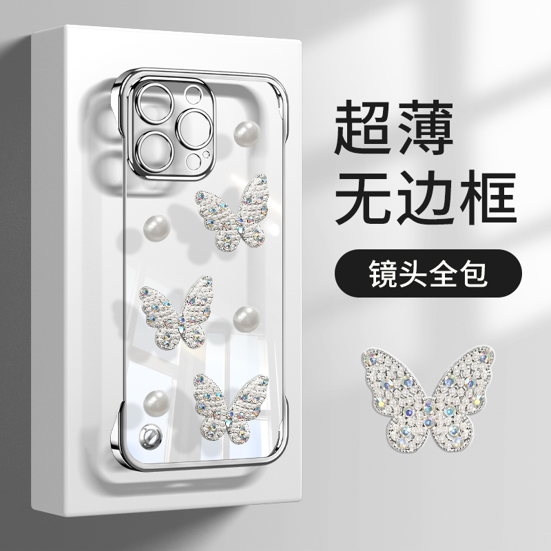珍珠蝴蝶公仔适用苹果vivo华为oppo小米iPhone17电镀无边框手机壳