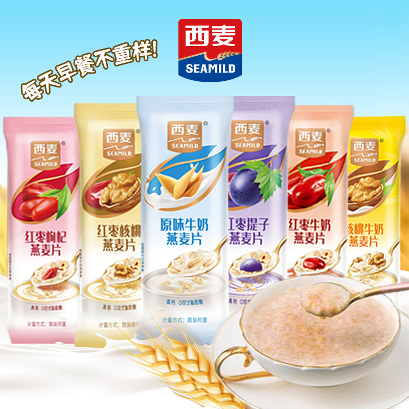 【混合6口味】西麦原味红枣牛奶燕麦片营养即食早餐冲饮学生代餐