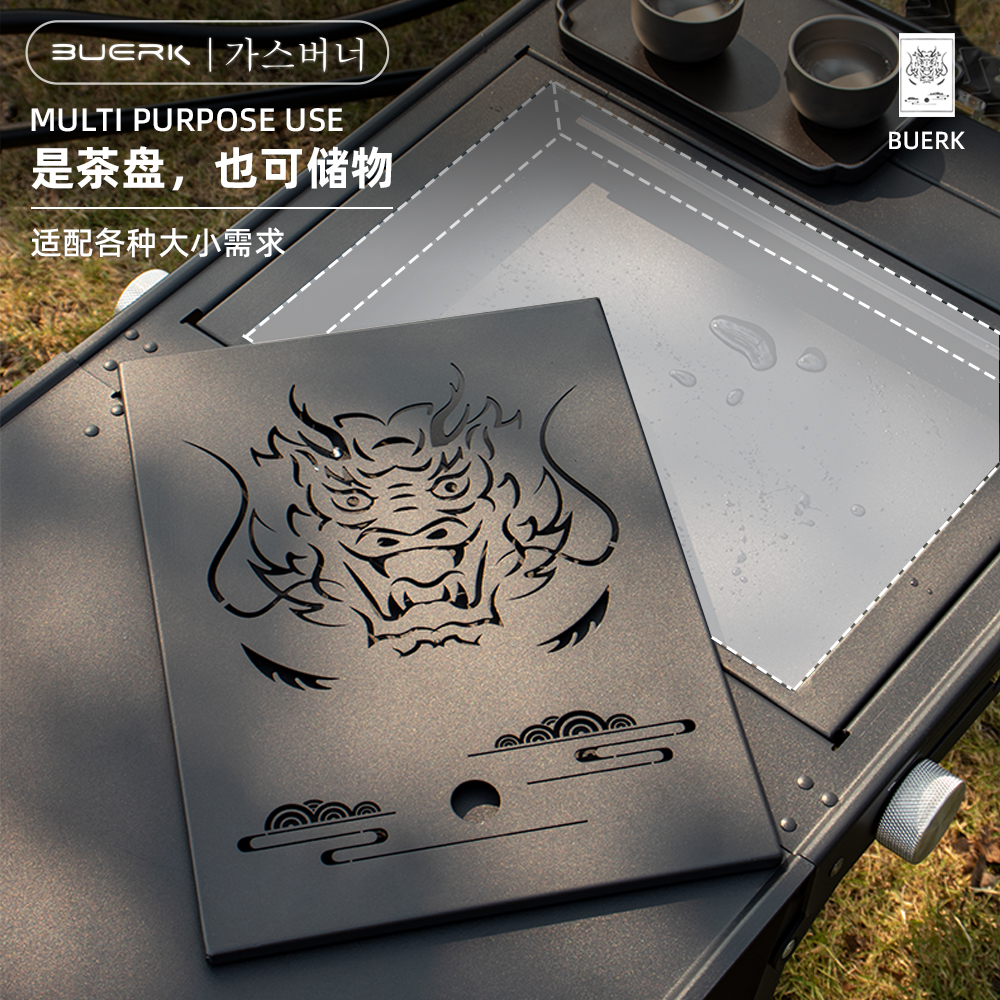 布比克户外外出便携式折叠露营野餐小桌茶几套装野炊igt配件茶盘