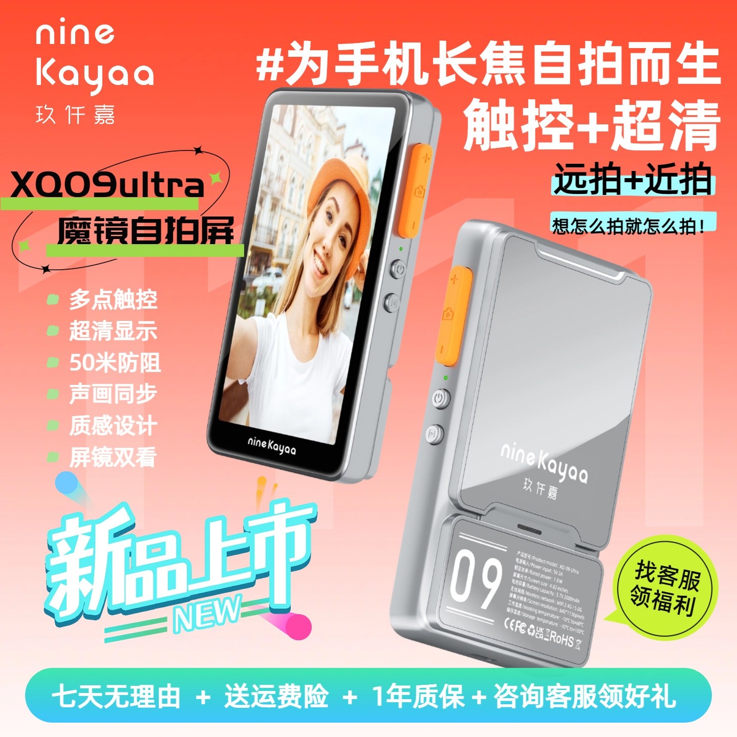 NINEKAYAA米触拍屏磁吸手机背屏镜双看防误触多功能直播拍照神器