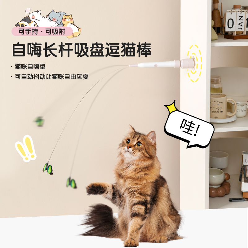 懒人逗猫棒电动猫玩具小猫咪自嗨解闷神器自动逗猫器消耗体力用品