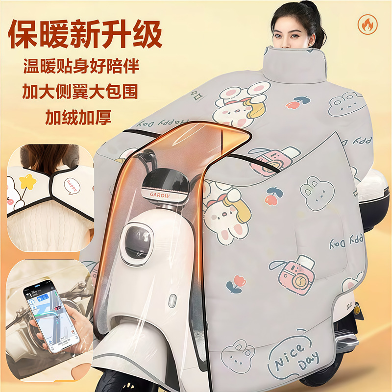 KL电动车挡风被冬季加绒加厚防雨水电瓶摩托车加大斗篷四季通用