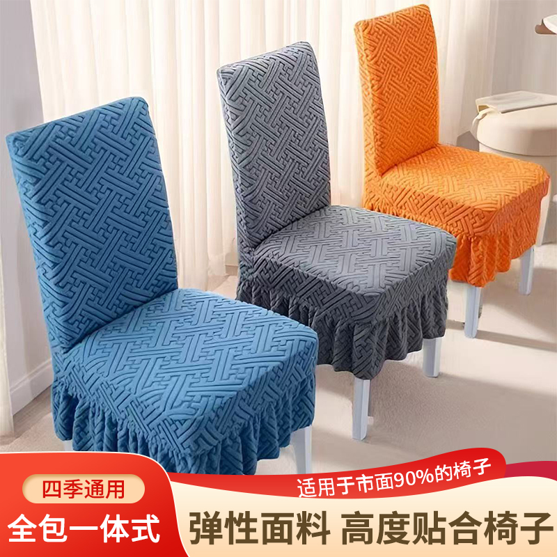 椅子套简约弹力全包连体加厚直背餐椅专用四季通用