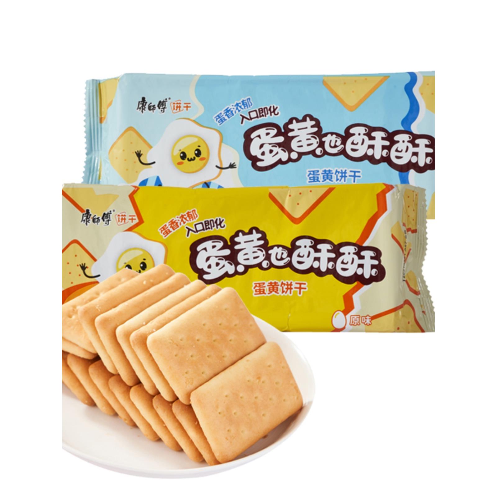 康师傅蛋黄也酥酥饼干80g原味牛奶早餐零食小吃