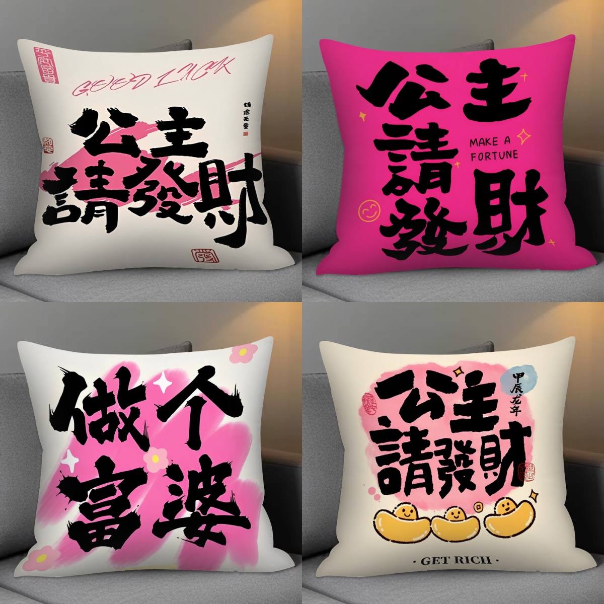 网红公主请发财抱枕枕套粉色少女心卧室沙发靠垫闺蜜学生日礼物