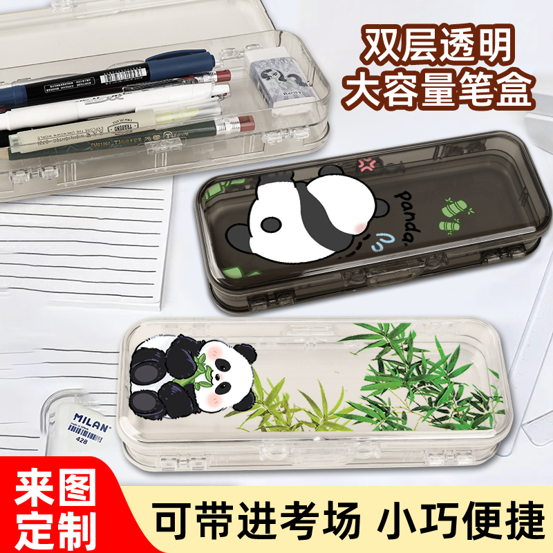可爱熊猫创意周边笔袋双层透明文具盒铅笔盒双层加厚大容量收纳盒