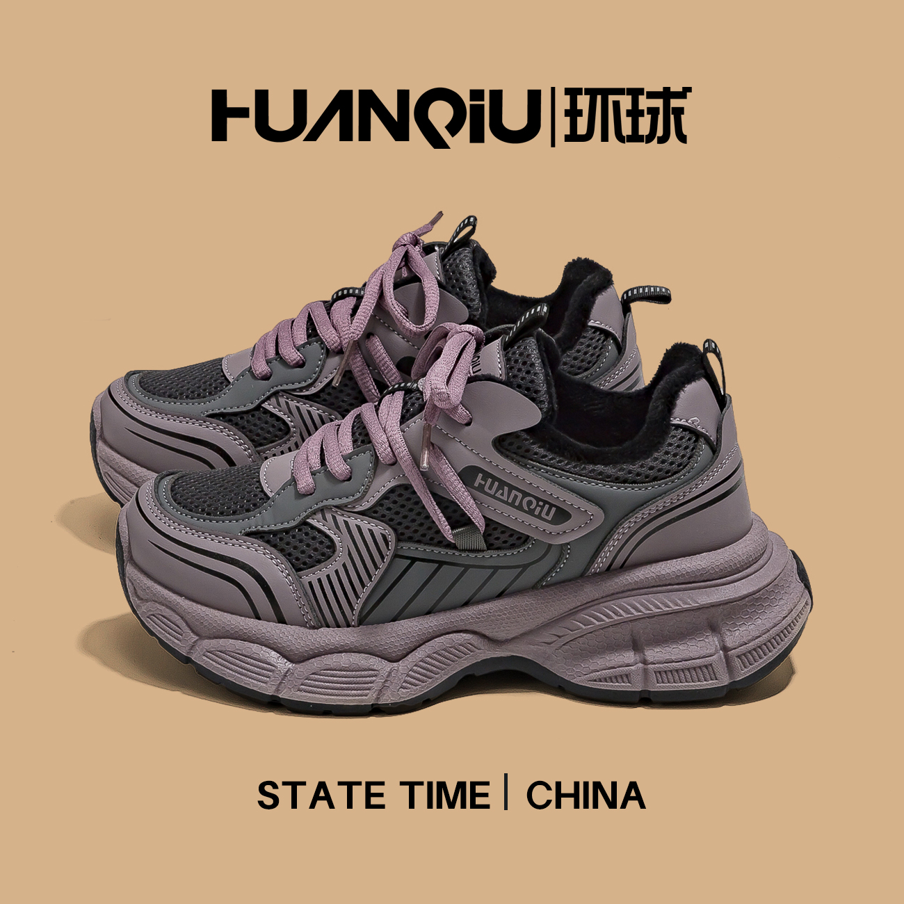 环球紫色爆款老爹鞋女2025新款冬季加绒鞋子厚底休闲鞋百搭运动鞋