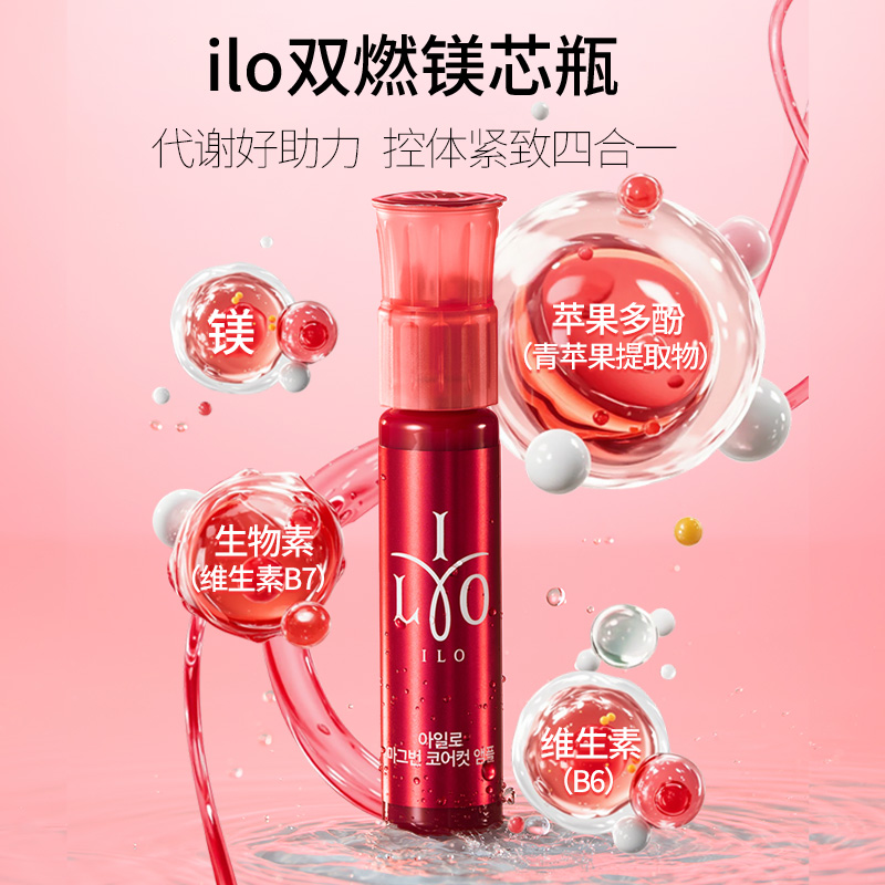 东亚制药ILO身体管理早控晚减韩女阻碳断糖镁芯瓶1盒装