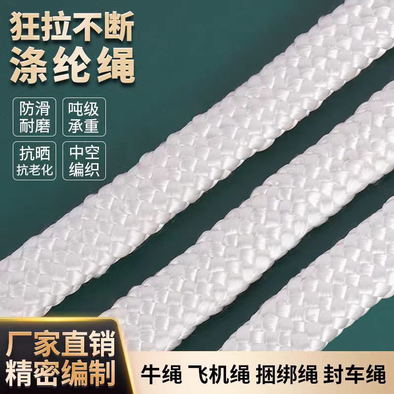 货车封车绳扁绳带耐磨大棚压膜绳高强绳绳空心扁绳篷布刹车马扎绳