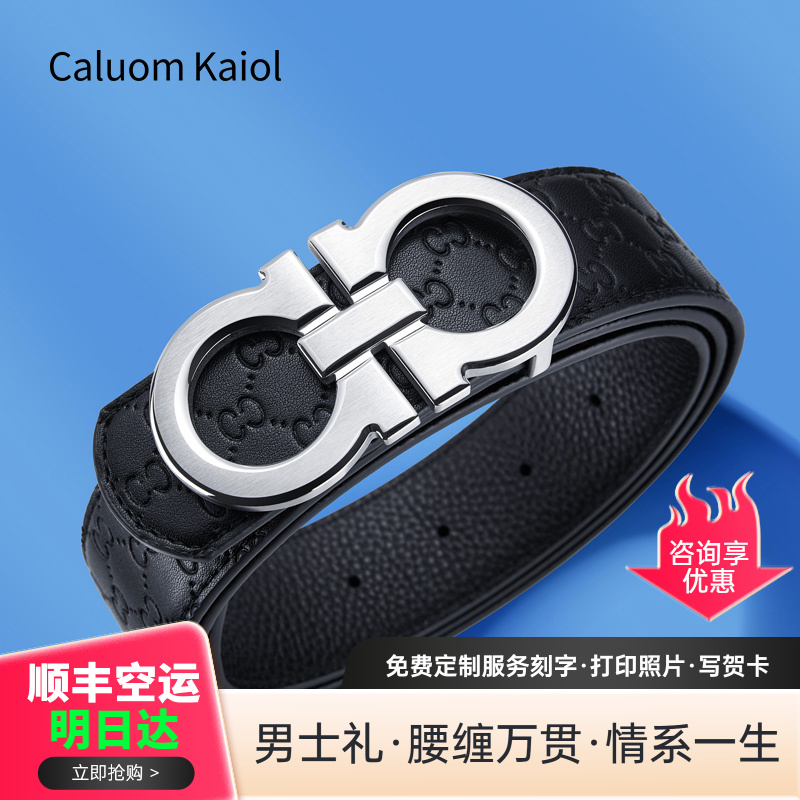 【生日礼物】Caluom Kaiol男士真牛皮皮带时尚百搭腰带定制相框礼盒
