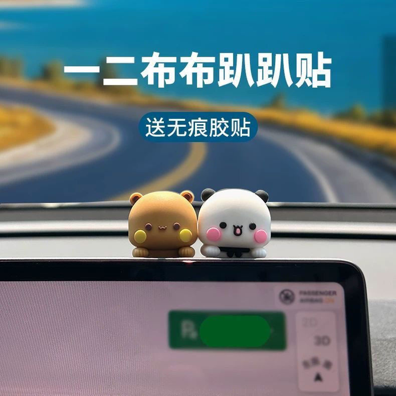 汽车摆件电动车一二布布情侣小礼物趴趴背膜显示屏玩偶公仔装饰