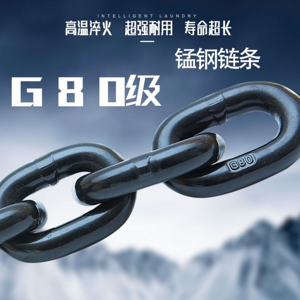 G80锰钢起重链条国标强力环手拉葫芦拖车链铁链吊具