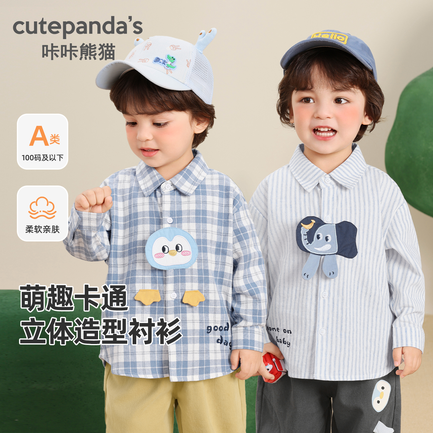 男童衬衫儿童长袖衬衣秋装女童宝宝衣服婴儿秋季薄款上衣Y10186