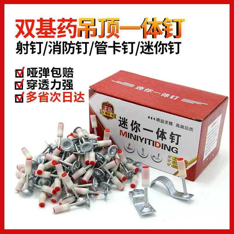 【哑弹包赔】炮钉枪射钉迷你钉枪钉子吊顶一体钉静音打混凝土钢钉