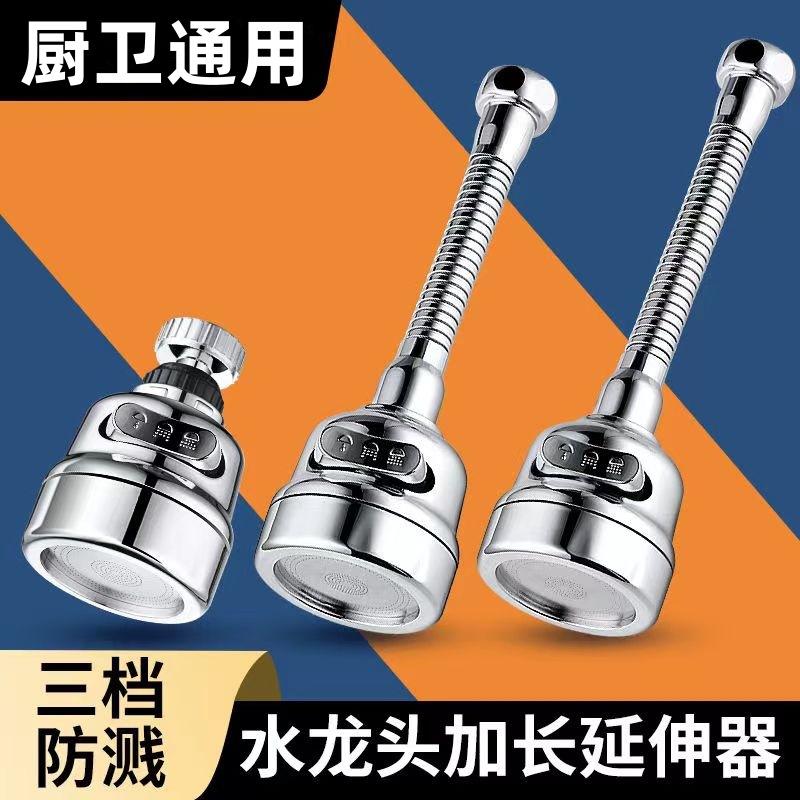 厨房水龙头防溅头增压水龙头花洒延伸器防溅水水龙头外接花洒套装