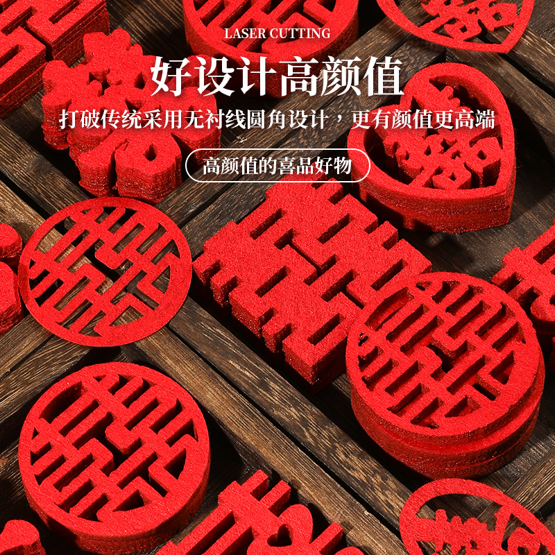 小喜字贴结婚专用婚礼装饰用品大全囍字楼梯婚房布置套装手抛喜