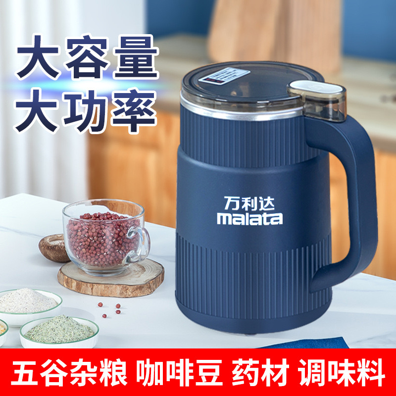 万利达研磨机打粉机家用电动小型破壁粉碎三七玉米豆面电动磨粉机