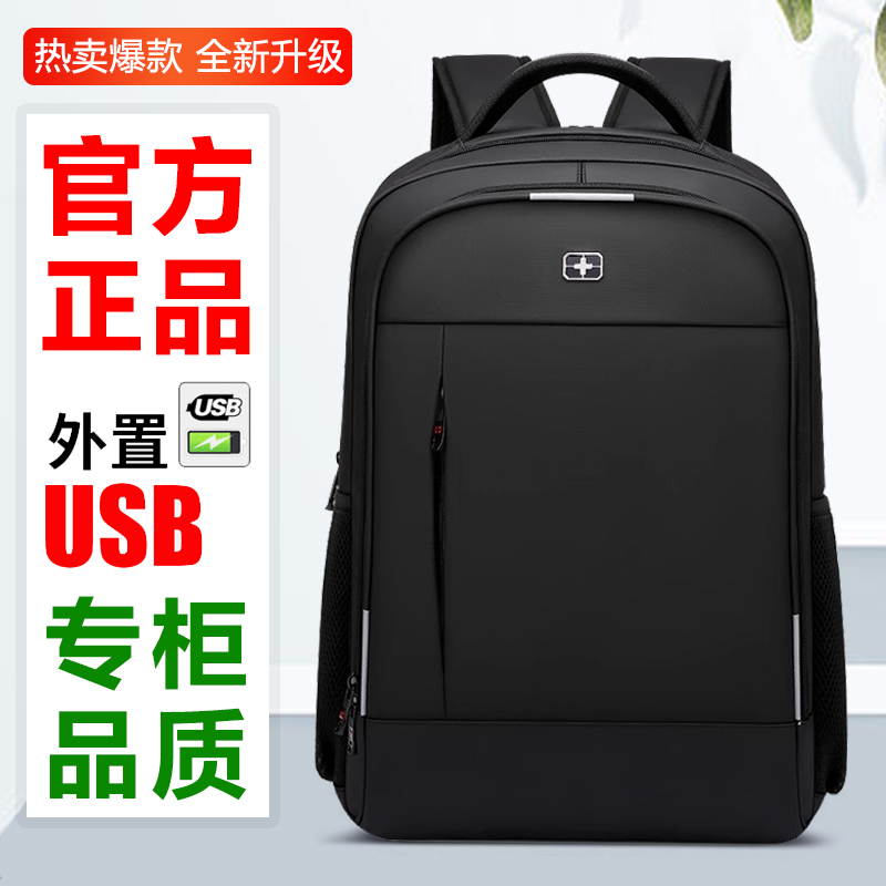 瑞士风格双肩包大容量初中生学生书包商务出差旅行电脑男士背包