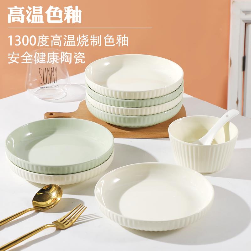 苏泊尓适用盘子菜盘家用法式奶油风陶瓷餐具4/6只装耐高温碟子套